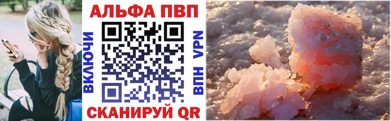 Alpha PVP кристаллы  купить наркоту  mega ссылка  Далматово 