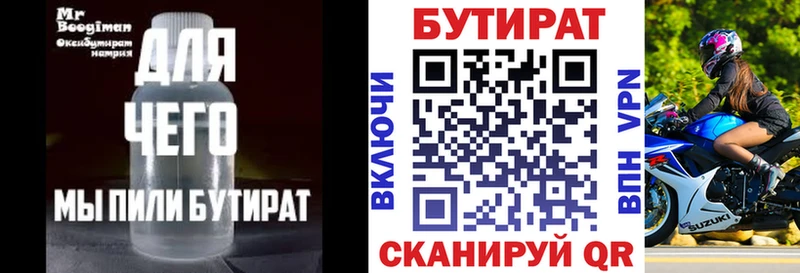Бутират GHB Далматово