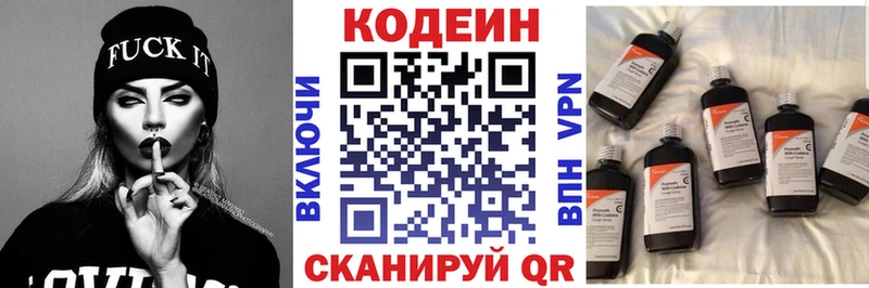 магазин  наркотиков  Далматово  Кодеин Purple Drank 