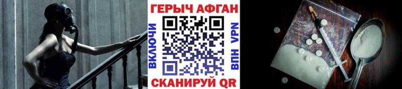 ГЕРОИН афганец  Далматово 