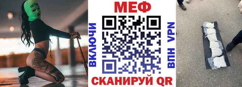 магазин продажи   Далматово  МЯУ-МЯУ mephedrone 