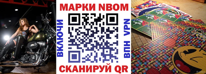 Марки NBOMe 1,5мг  mega зеркало  Далматово  дарнет шоп 
